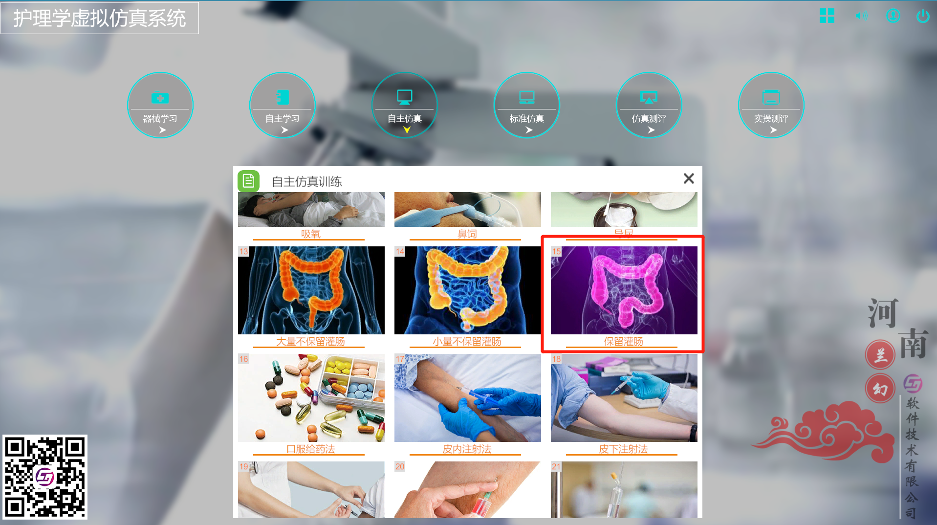 三維仿真軟件解決方案:未來(lái)醫(yī)護(hù)的重要選擇 三維仿真軟件解決方案:未來(lái)醫(yī)護(hù)的重要選擇