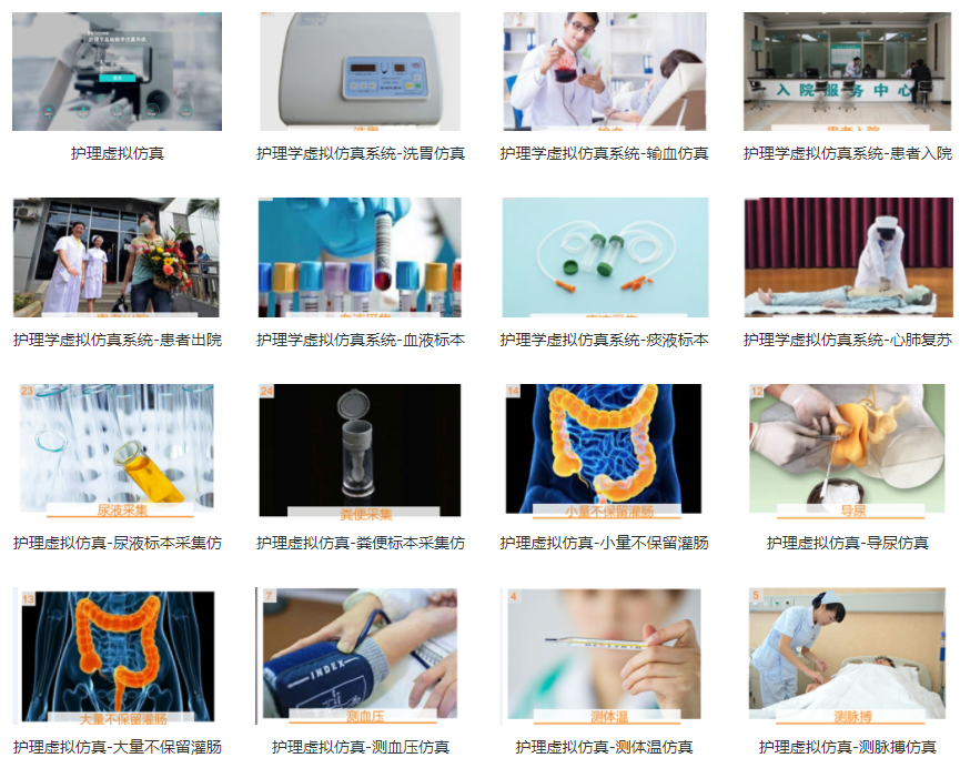 專業(yè)三維仿真軟件結(jié)合實訓(xùn)室以“高度仿真”和“人機交互”的方式，使人和計算機及環(huán)境很好地“融合為一體”，打造“身臨其境”地專業(yè)三維仿真軟件。創(chuàng)新教學(xué)模式、豐富教學(xué)資源、智慧教學(xué)管理、高仿真教學(xué)體驗，打造軟硬件一體及實訓(xùn)環(huán)境結(jié)合的綜合實訓(xùn)產(chǎn)品體系，讓老師教學(xué)更互動高效，學(xué)生學(xué)習更直觀有趣。