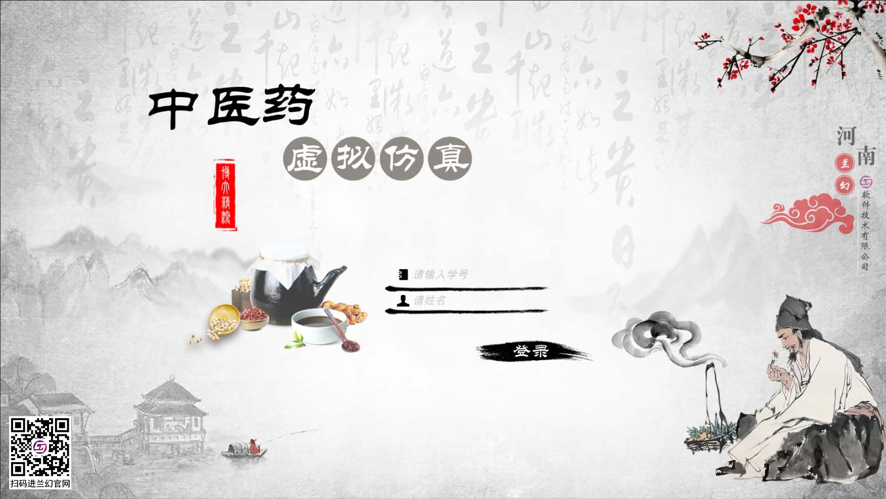 好家伙！原來中醫(yī)藥虛擬仿真這么好用！