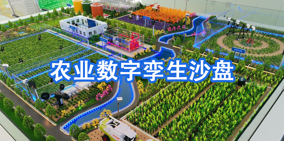 河南蘭幻|數字孿生沙盤 河南蘭幻|數字孿生沙盤