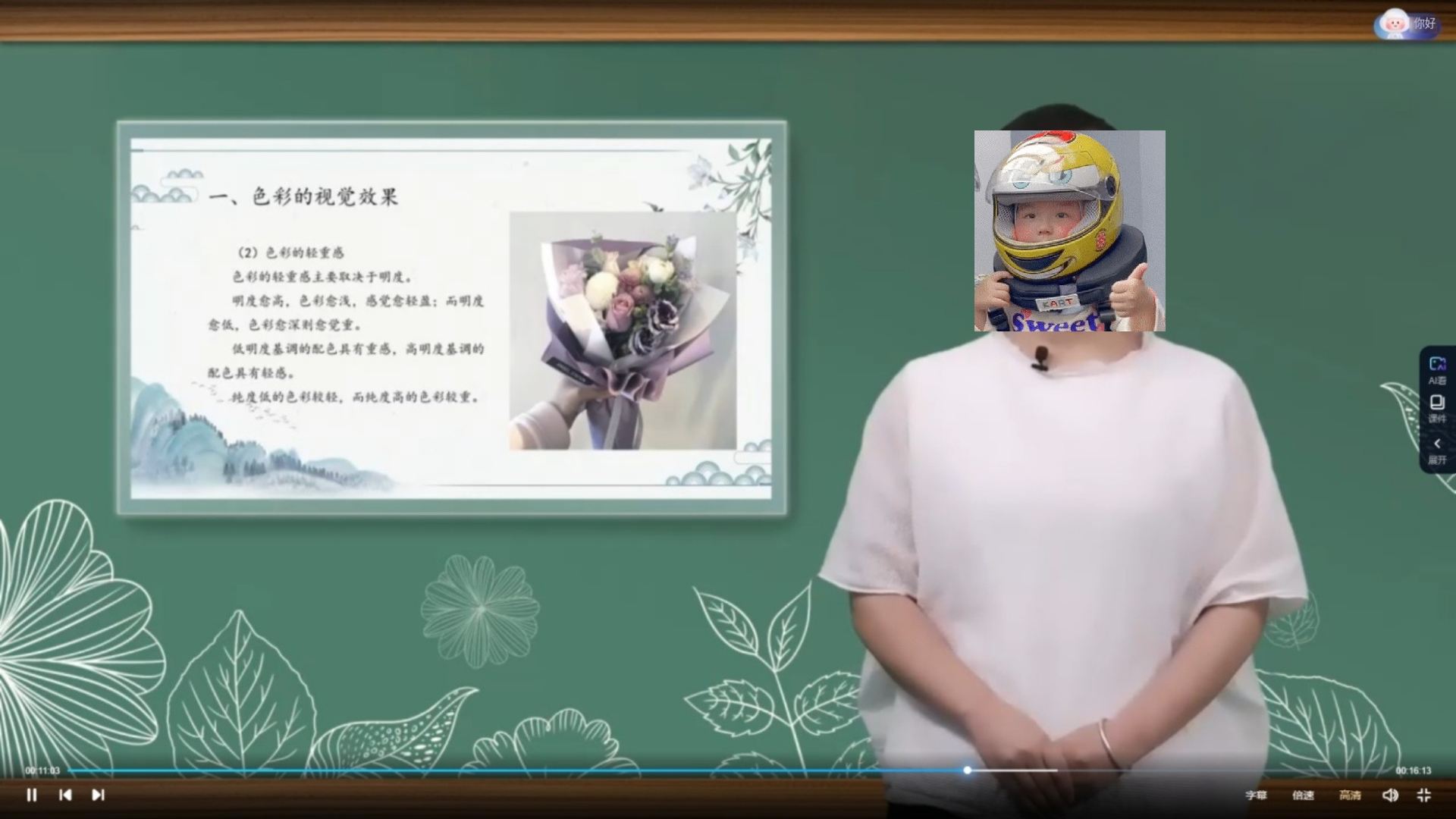 插花與花藝設(shè)計在線精品課程 插花與花藝設(shè)計在線精品課程