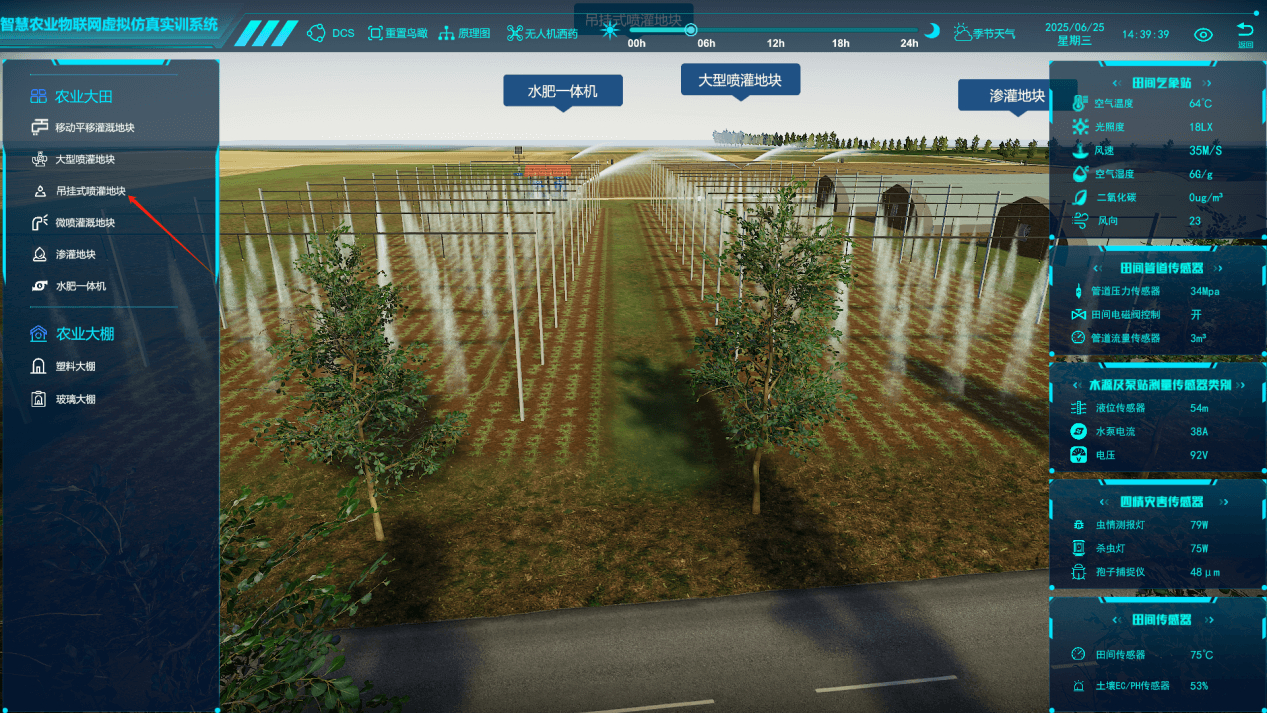 智慧農(nóng)業(yè)物聯(lián)網(wǎng)虛擬仿真實訓(xùn)系統(tǒng)