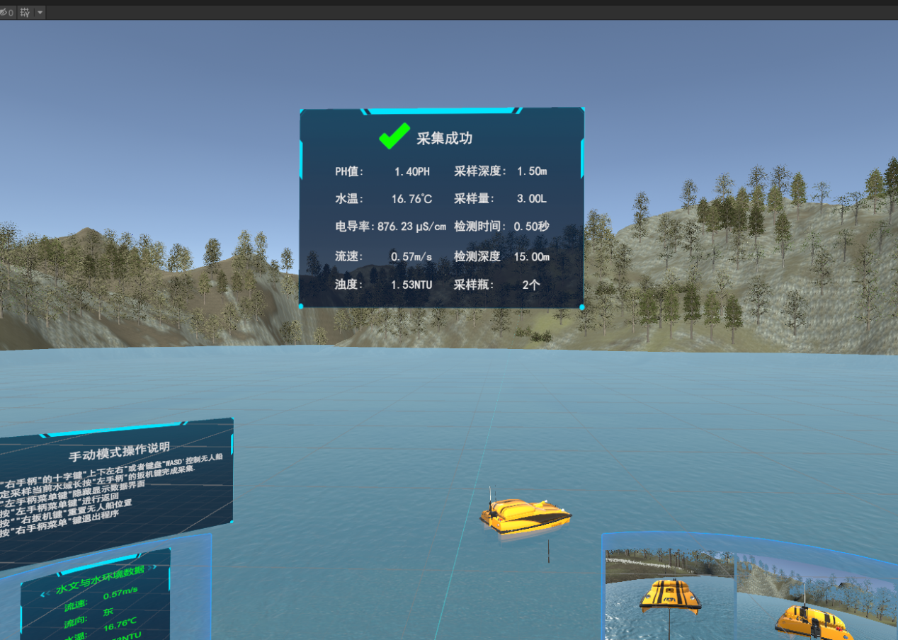 環(huán)境檢測(cè)無(wú)人船VR實(shí)訓(xùn)實(shí)驗(yàn)系統(tǒng)