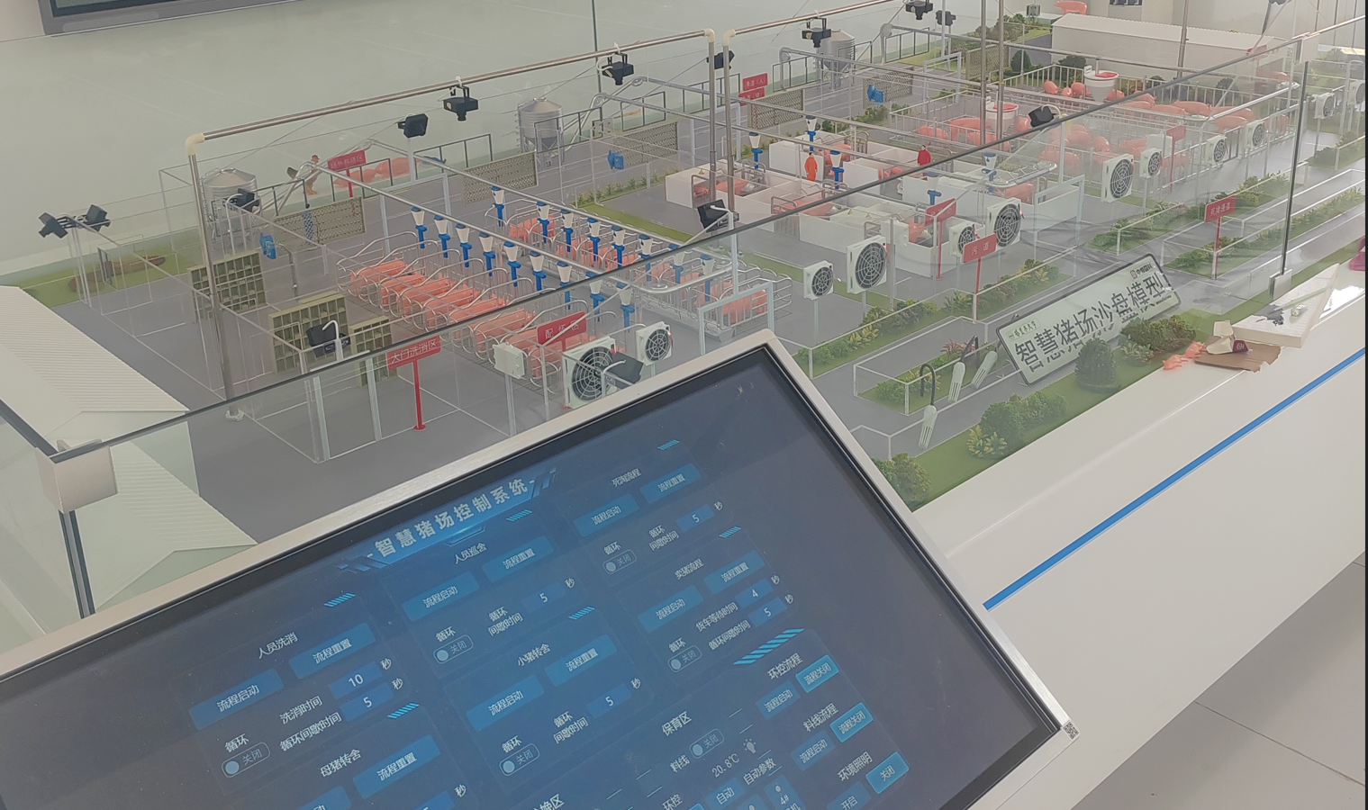 智慧豬場數(shù)字孿生沙盤